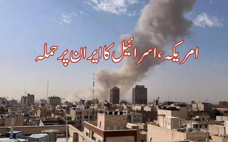 اسرائیل اور امریکہ کے ایران پر حملے، ایران کی جوابی کاروائی 